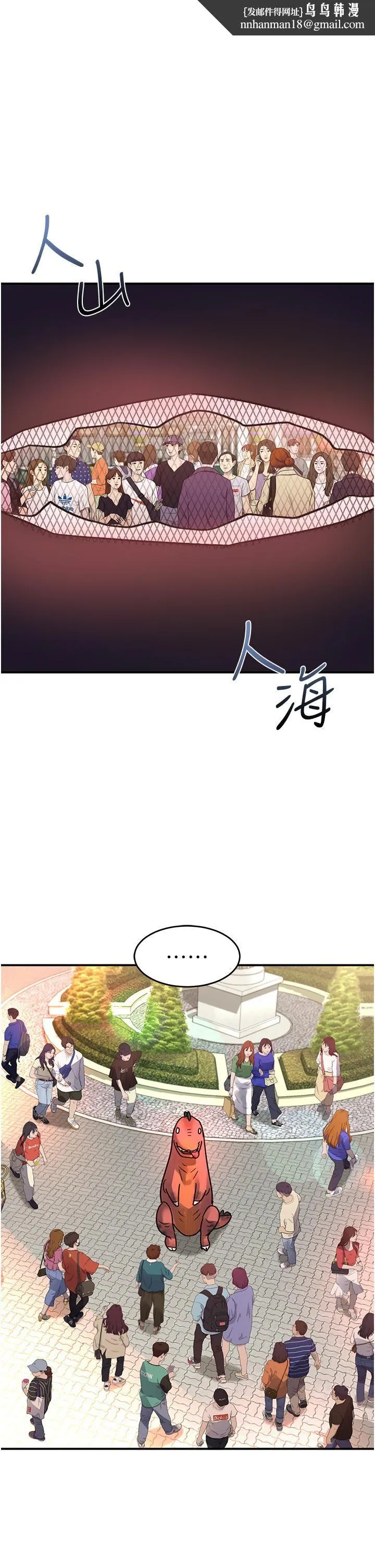 请滑入解锁 - 第57话-当街表演爱爱电臀秀 - page 1