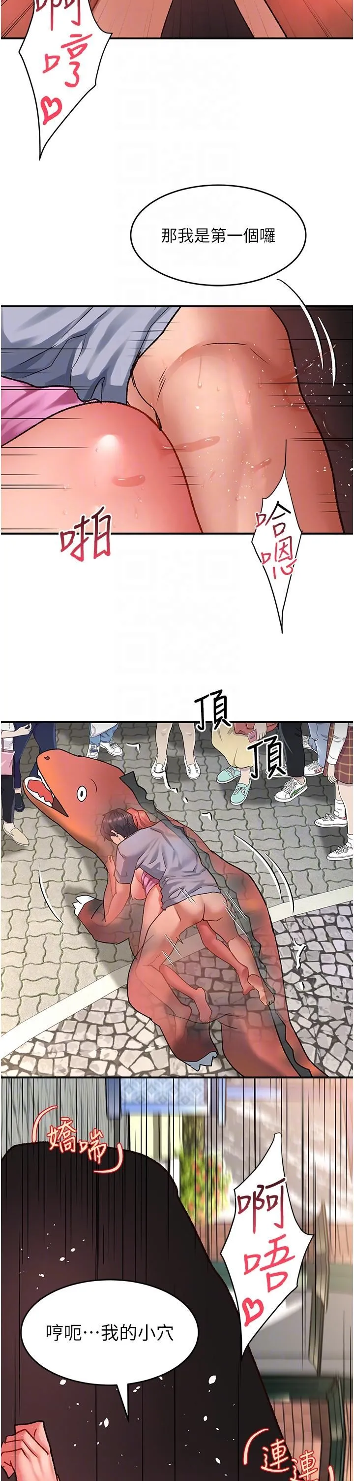 请滑入解锁 - 第57话-当街表演爱爱电臀秀 - page 22