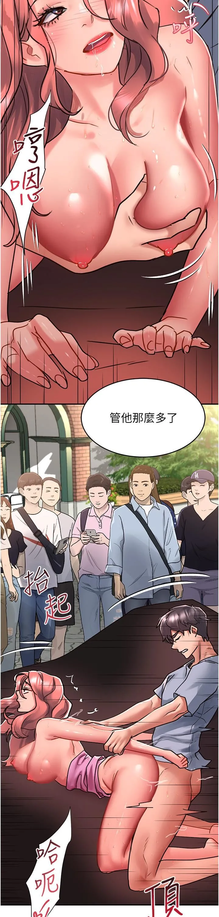 请滑入解锁 - 第57话-当街表演爱爱电臀秀 - page 27