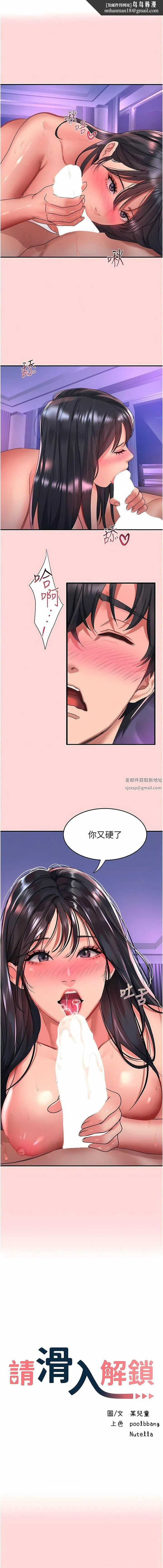 请滑入解锁 - 第52话-内射到怀两胎为止 - page 1