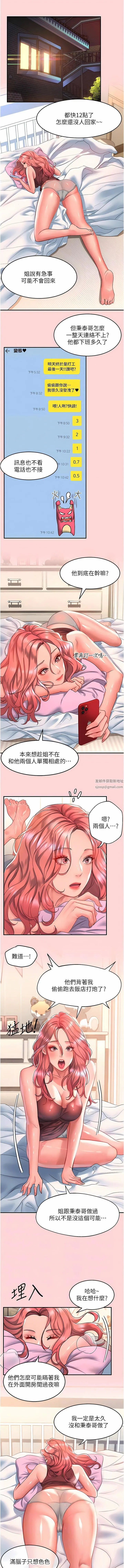 请滑入解锁 - 第52话-内射到怀两胎为止 - page 2