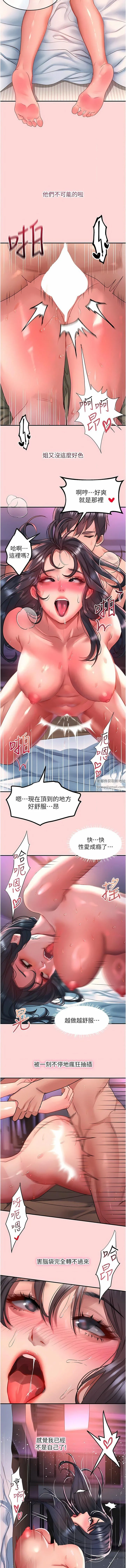 请滑入解锁 - 第52话-内射到怀两胎为止 - page 3