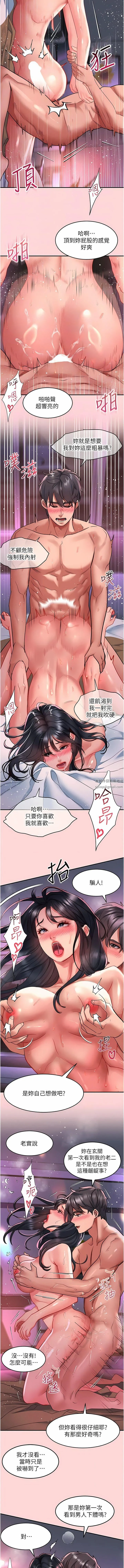 请滑入解锁 - 第52话-内射到怀两胎为止 - page 4