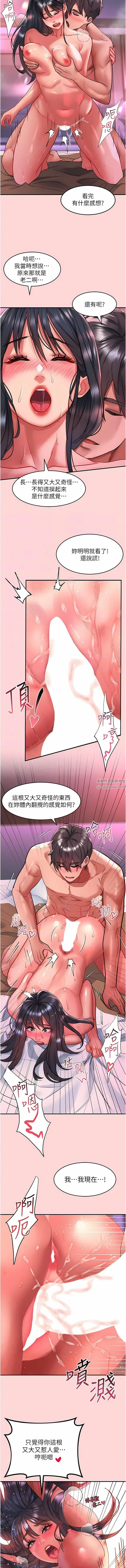 请滑入解锁 - 第52话-内射到怀两胎为止 - page 5
