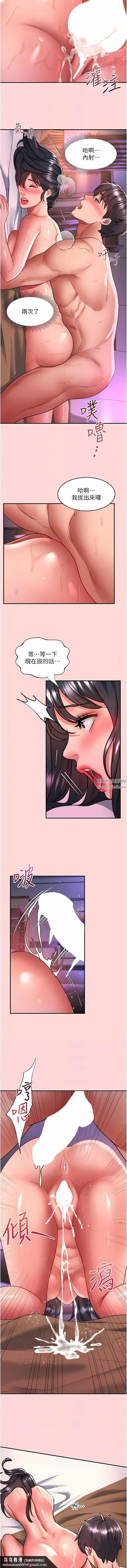 请滑入解锁 - 第52话-内射到怀两胎为止 - page 8