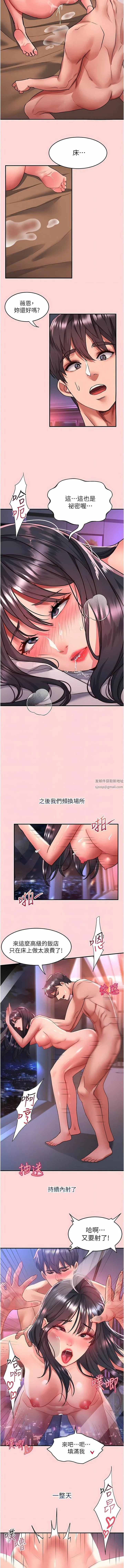 请滑入解锁 - 第52话-内射到怀两胎为止 - page 9