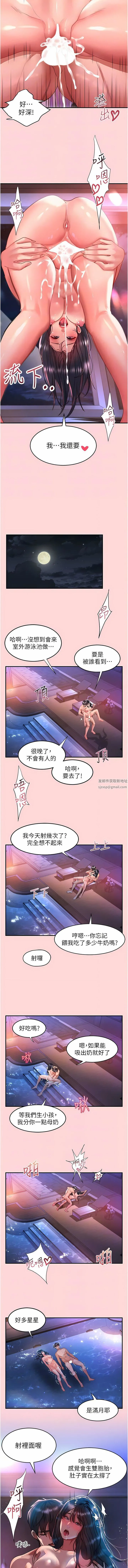 请滑入解锁 - 第52话-内射到怀两胎为止 - page 10