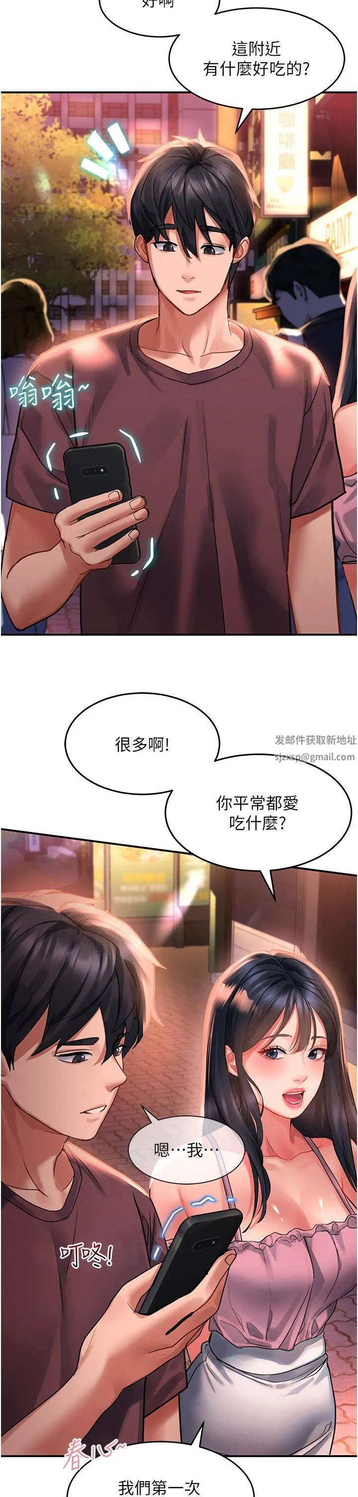 请滑入解锁 - 第35话-喜欢被我操吗?秉泰♥ - page 2