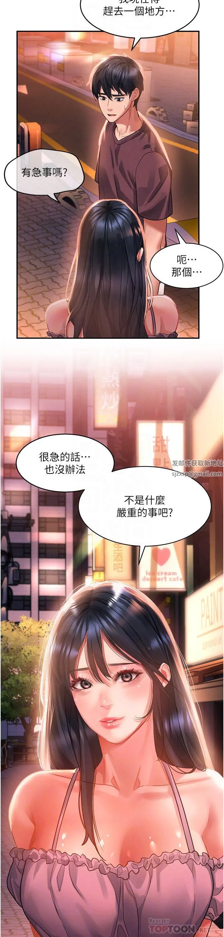 请滑入解锁 - 第35话-喜欢被我操吗?秉泰♥ - page 4