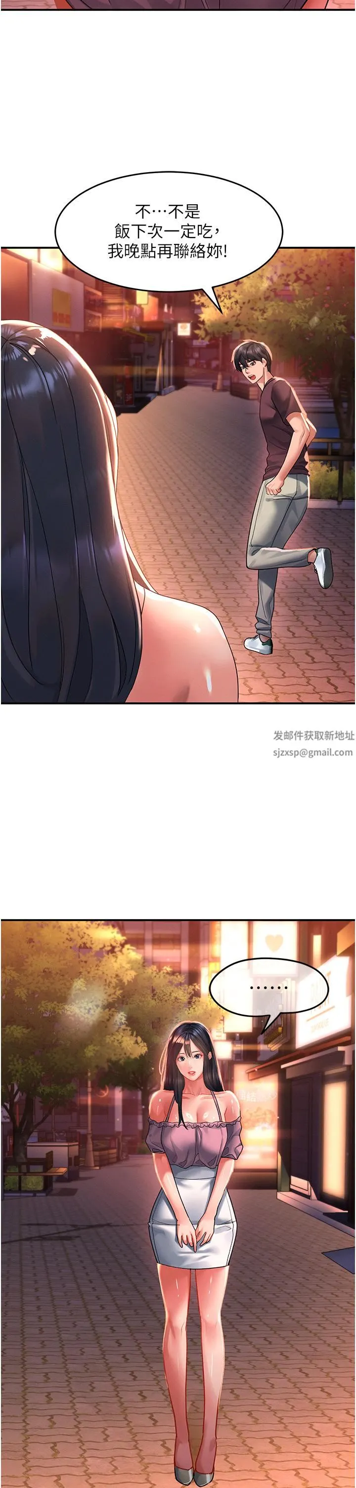 请滑入解锁 - 第35话-喜欢被我操吗?秉泰♥ - page 5