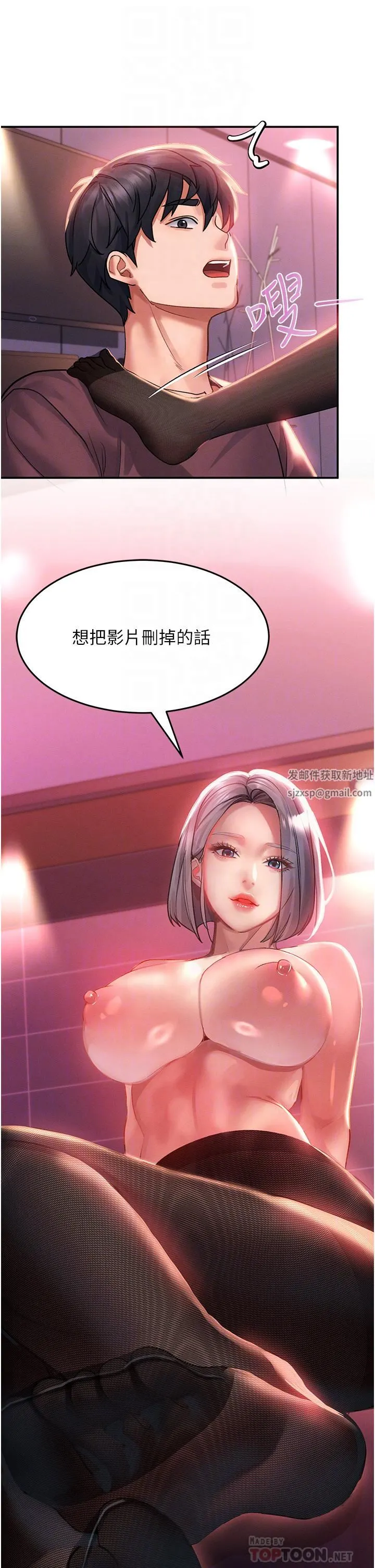 请滑入解锁 - 第35话-喜欢被我操吗?秉泰♥ - page 12