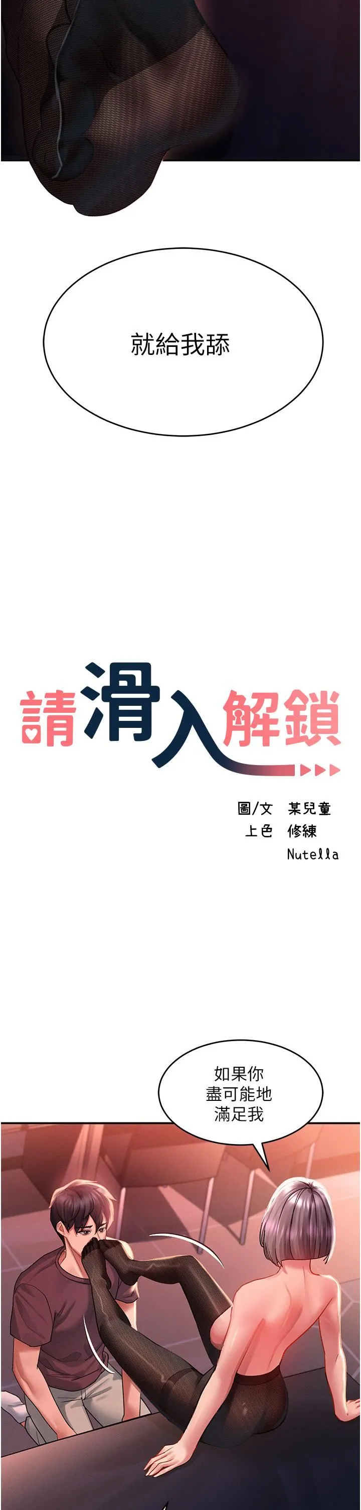 请滑入解锁 - 第35话-喜欢被我操吗?秉泰♥ - page 13