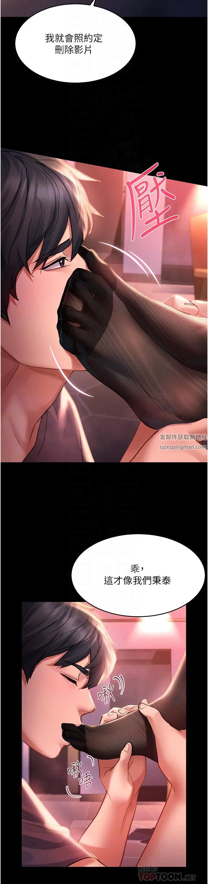 请滑入解锁 - 第35话-喜欢被我操吗?秉泰♥ - page 14