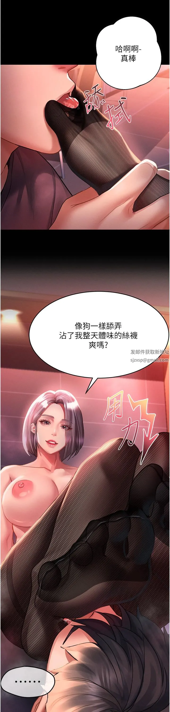请滑入解锁 - 第35话-喜欢被我操吗?秉泰♥ - page 15