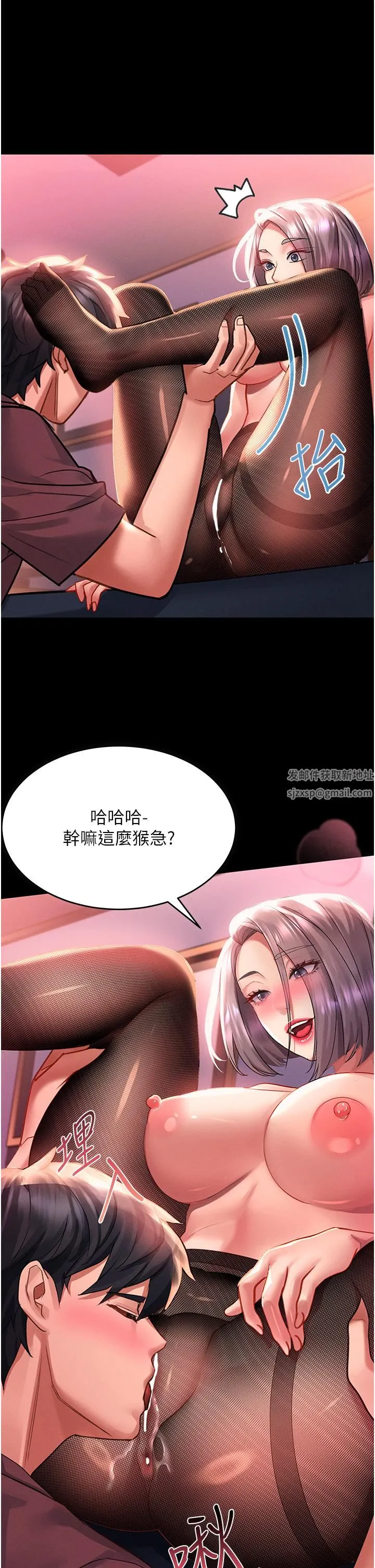 请滑入解锁 - 第35话-喜欢被我操吗?秉泰♥ - page 17