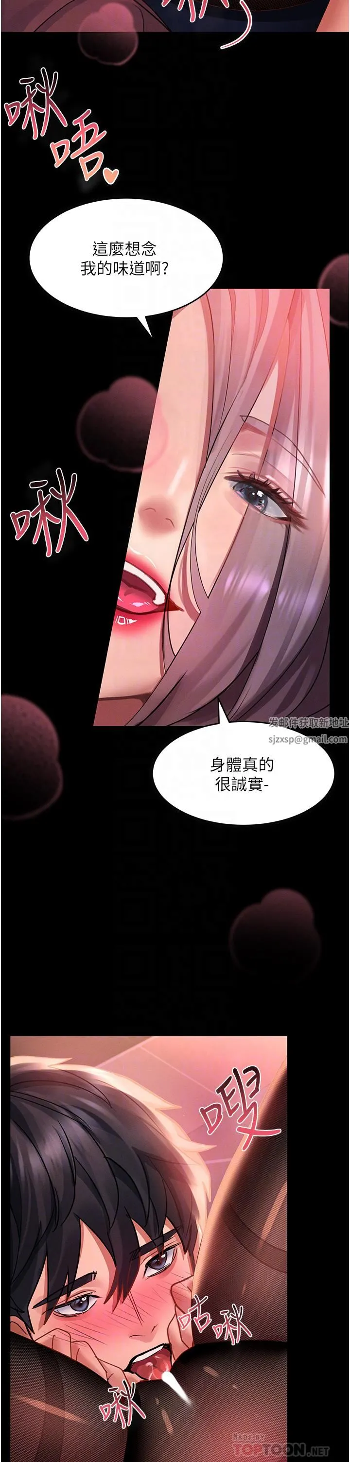 请滑入解锁 - 第35话-喜欢被我操吗?秉泰♥ - page 18