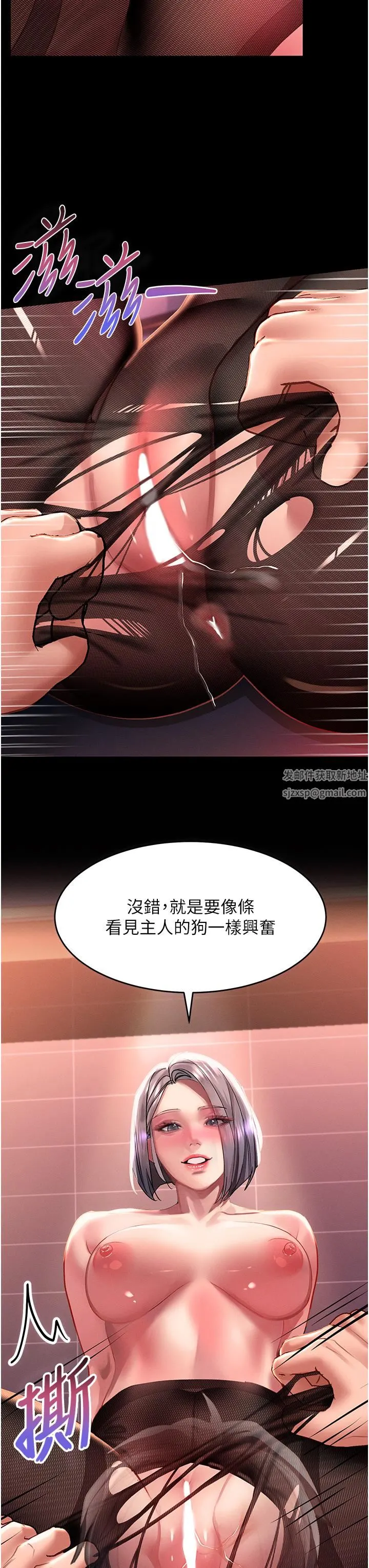 请滑入解锁 - 第35话-喜欢被我操吗?秉泰♥ - page 19