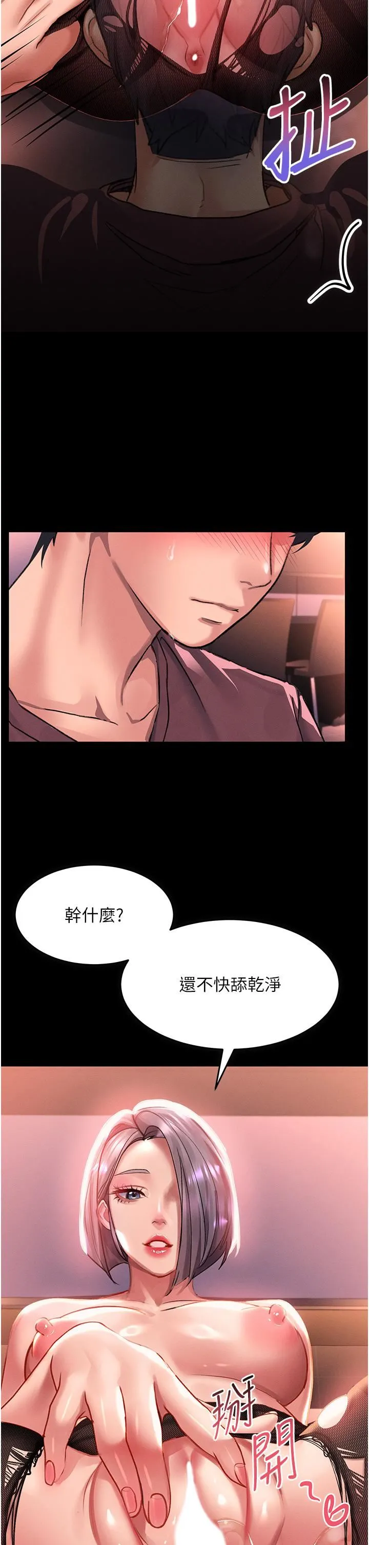 请滑入解锁 - 第35话-喜欢被我操吗?秉泰♥ - page 20