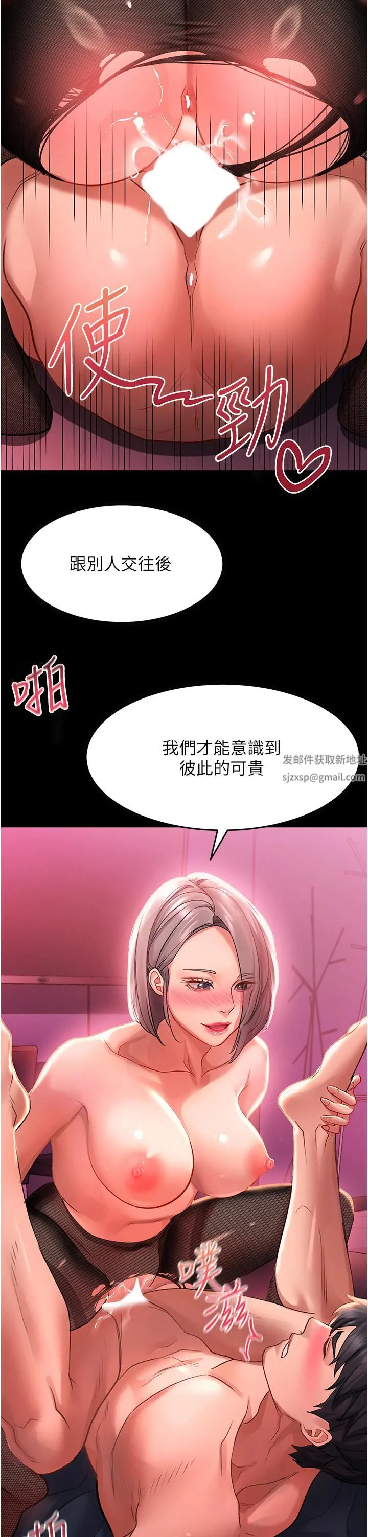 请滑入解锁 - 第35话-喜欢被我操吗?秉泰♥ - page 30