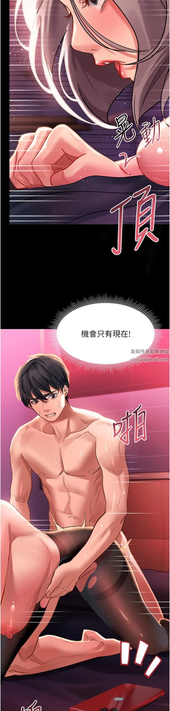 请滑入解锁 - 第35话-喜欢被我操吗?秉泰♥ - page 35
