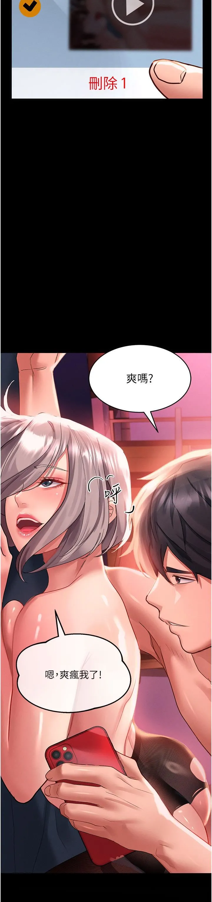 请滑入解锁 - 第35话-喜欢被我操吗?秉泰♥ - page 39