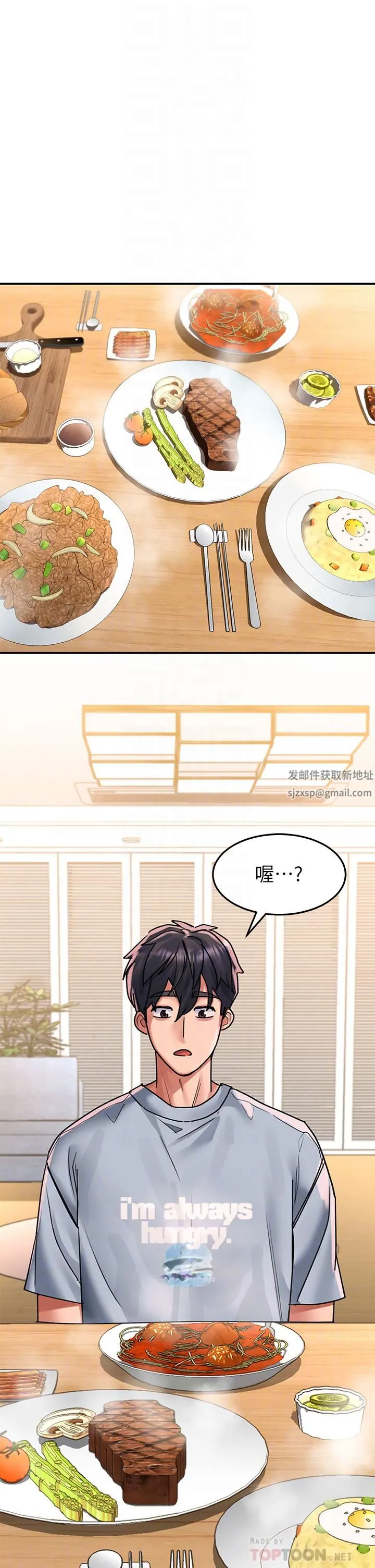 请滑入解锁 - 第29话-求你操我一整天! - page 6