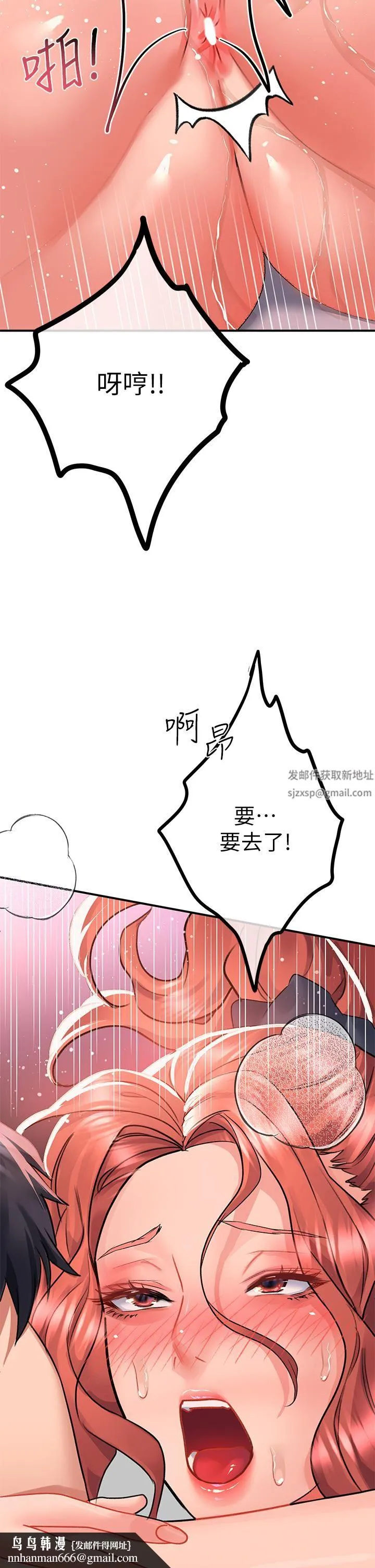 请滑入解锁 - 第29话-求你操我一整天! - page 28