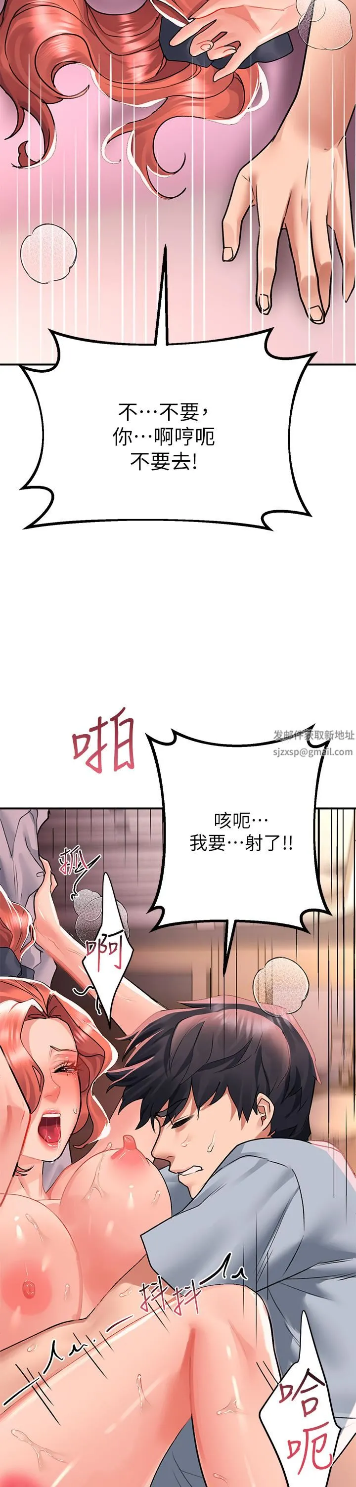请滑入解锁 - 第29话-求你操我一整天! - page 30