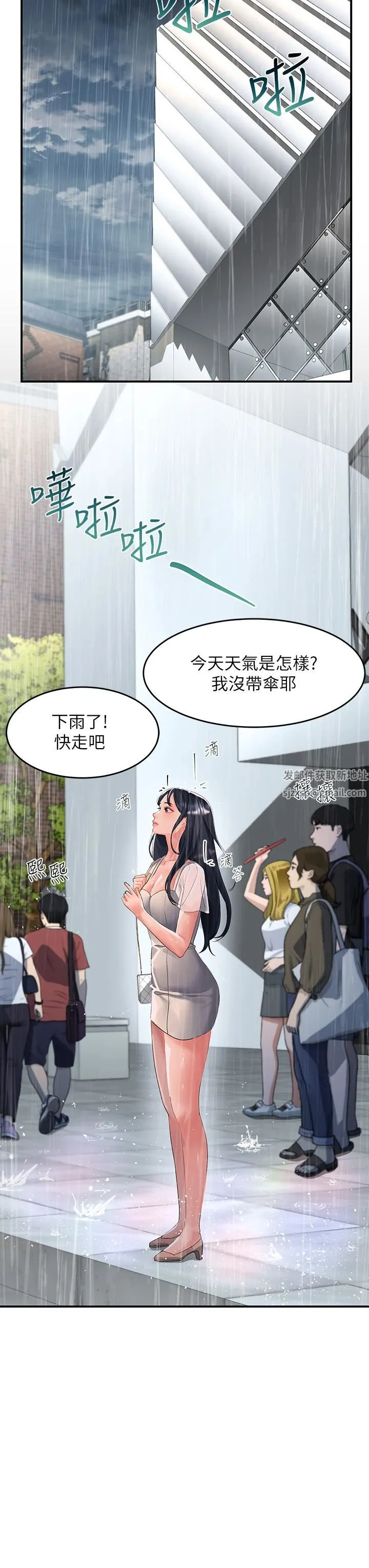 请滑入解锁 - 第29话-求你操我一整天! - page 34