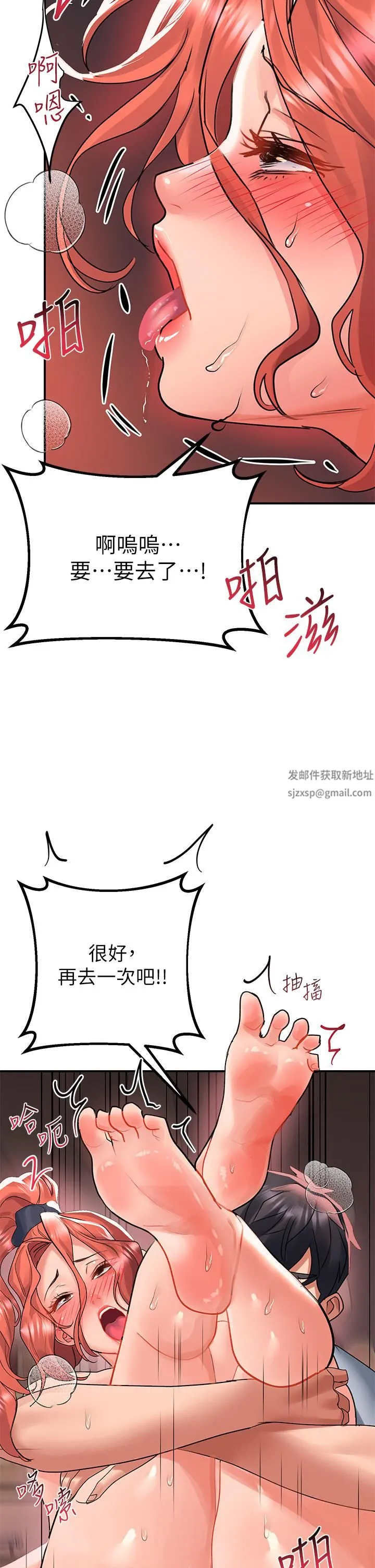 请滑入解锁 - 第29话-求你操我一整天! - page 40