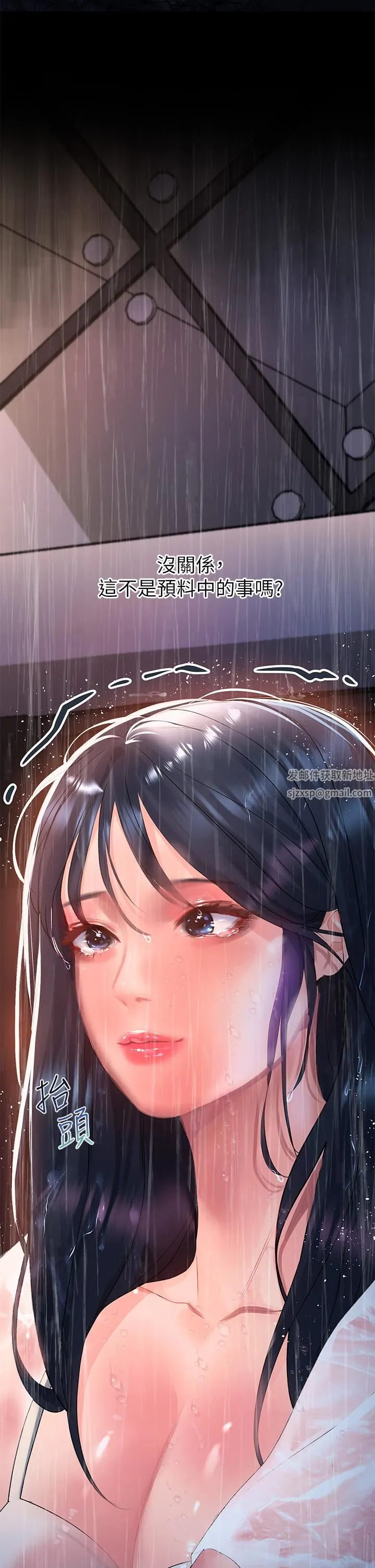 请滑入解锁 - 第29话-求你操我一整天! - page 50
