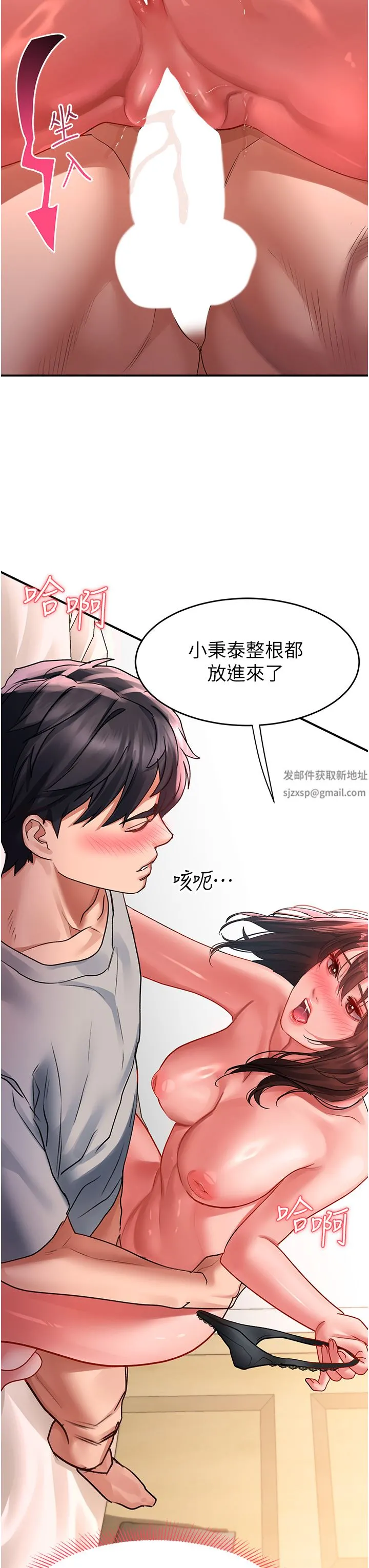 请滑入解锁 - 第43话-怀孕可以做爱吗? - page 11