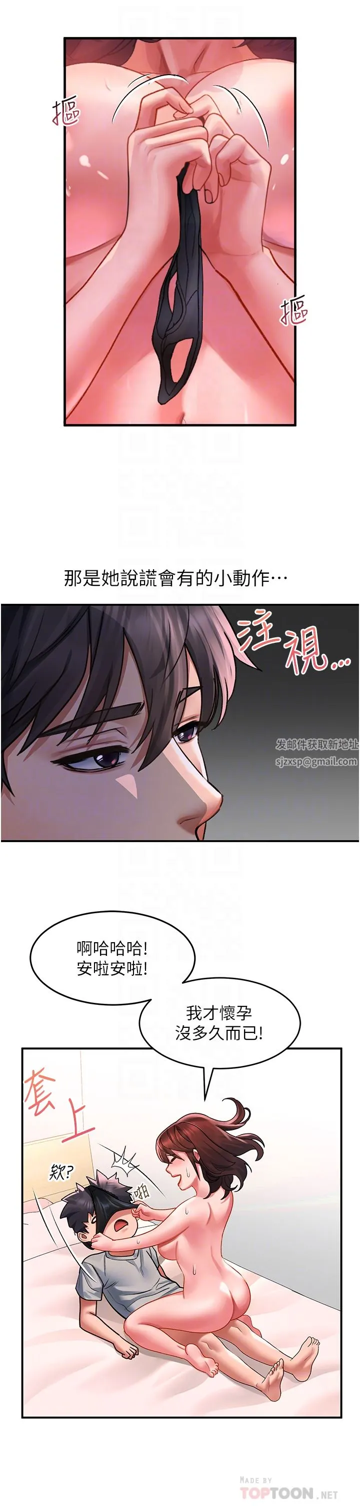 请滑入解锁 - 第43话-怀孕可以做爱吗? - page 14