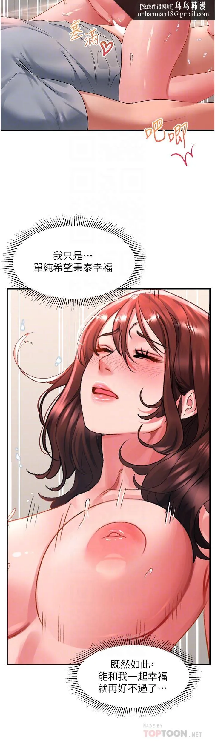请滑入解锁 - 第43话-怀孕可以做爱吗? - page 18