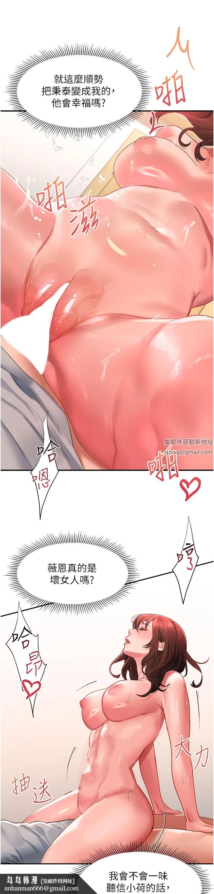 请滑入解锁 - 第43话-怀孕可以做爱吗? - page 19