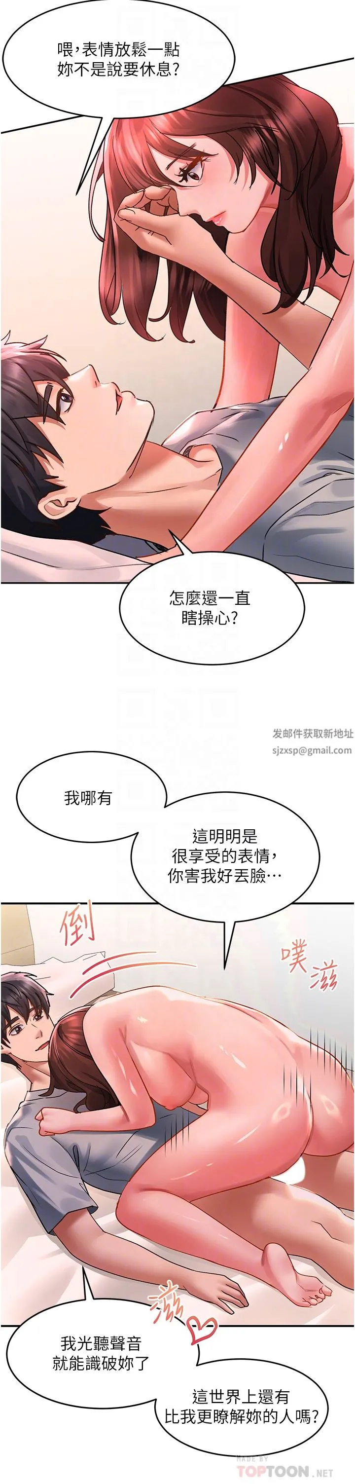 请滑入解锁 - 第43话-怀孕可以做爱吗? - page 22