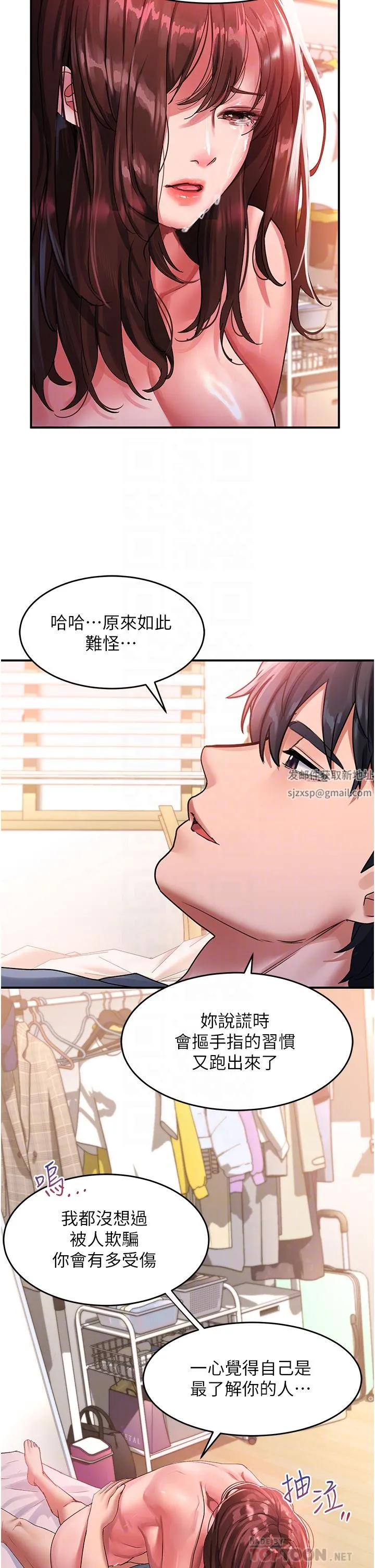 请滑入解锁 - 第43话-怀孕可以做爱吗? - page 30