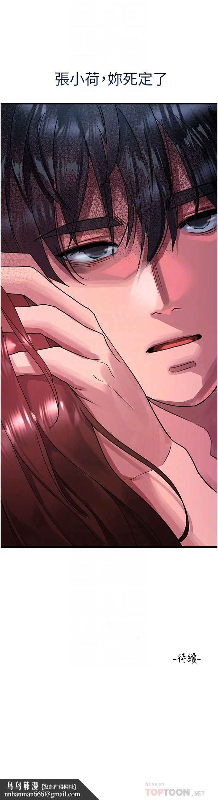 请滑入解锁 - 第43话-怀孕可以做爱吗? - page 34