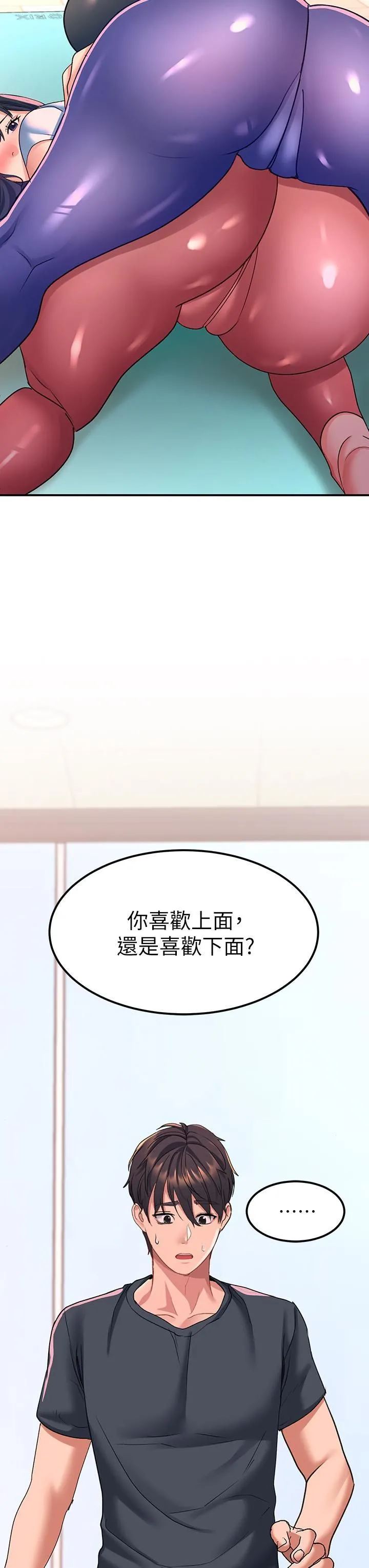 请滑入解锁 - 第18话-令人恍惚的嘴上功夫 - page 3