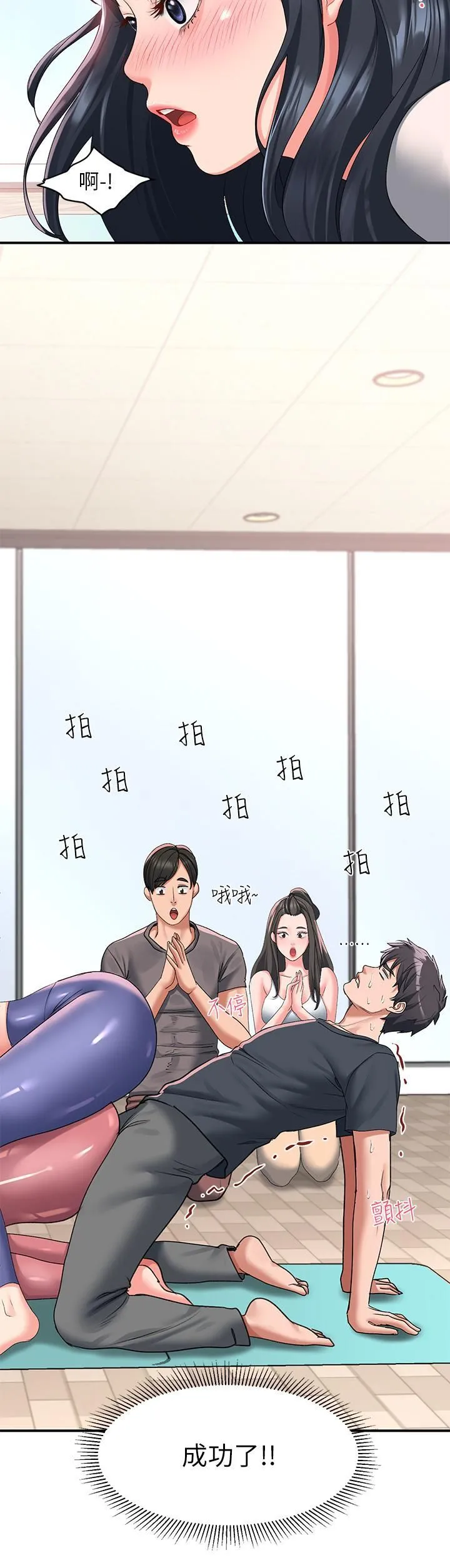 请滑入解锁 - 第18话-令人恍惚的嘴上功夫 - page 9