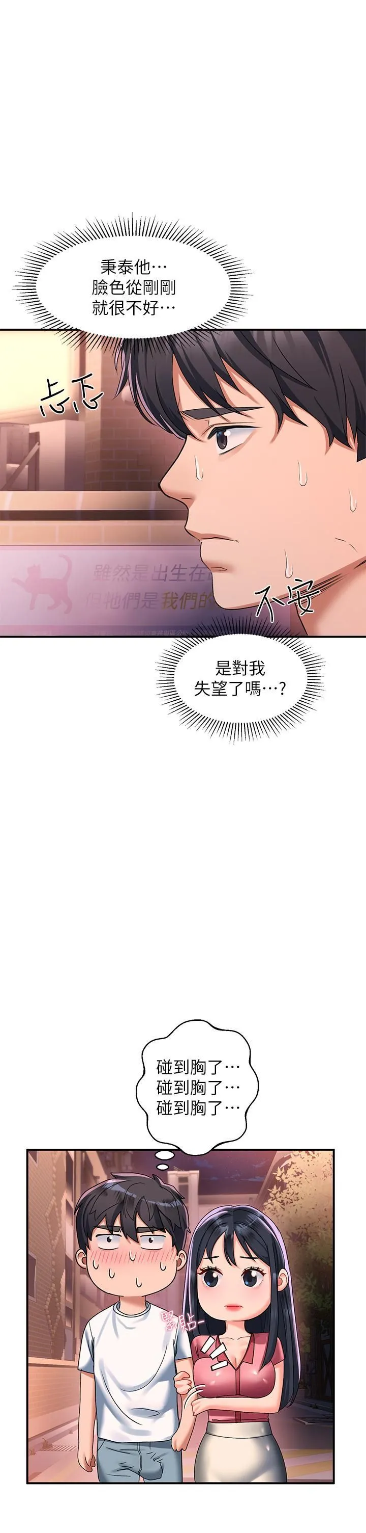 请滑入解锁 - 第18话-令人恍惚的嘴上功夫 - page 15