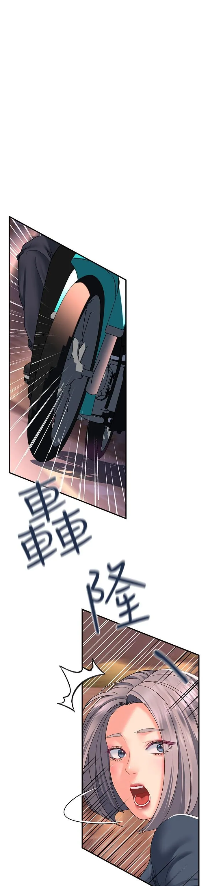 请滑入解锁 - 第18话-令人恍惚的嘴上功夫 - page 17