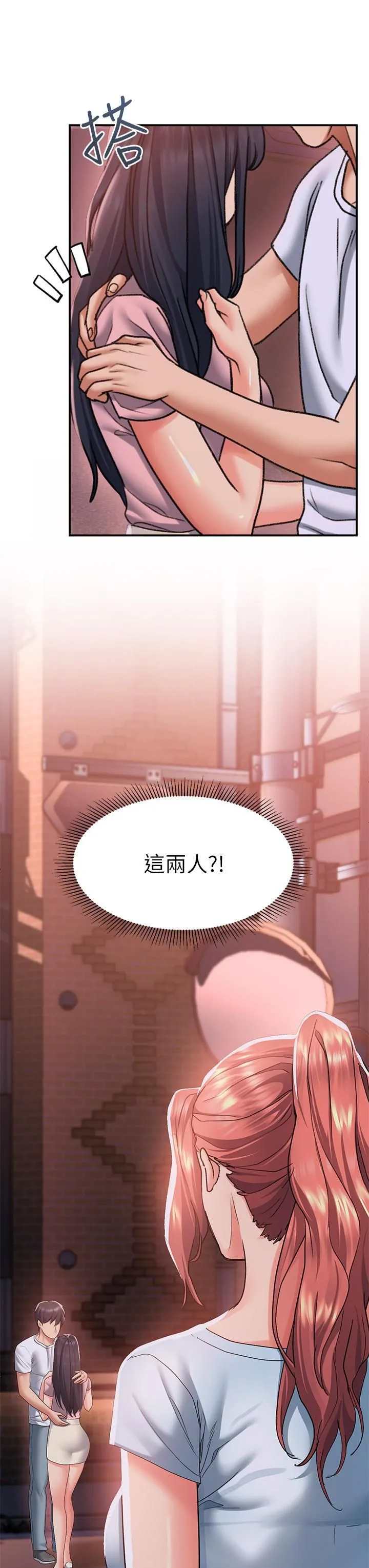 请滑入解锁 - 第18话-令人恍惚的嘴上功夫 - page 22
