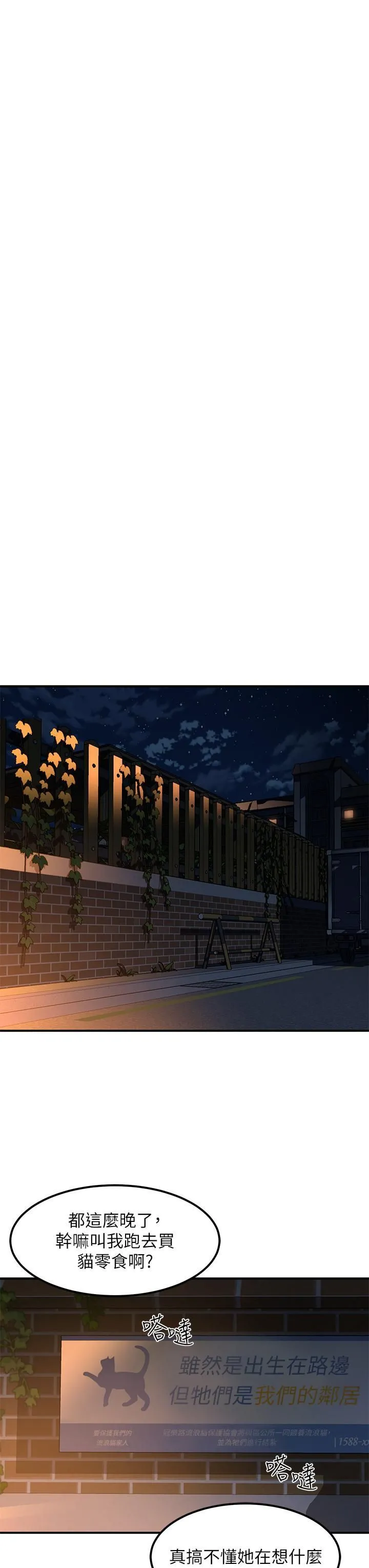 请滑入解锁 - 第18话-令人恍惚的嘴上功夫 - page 27