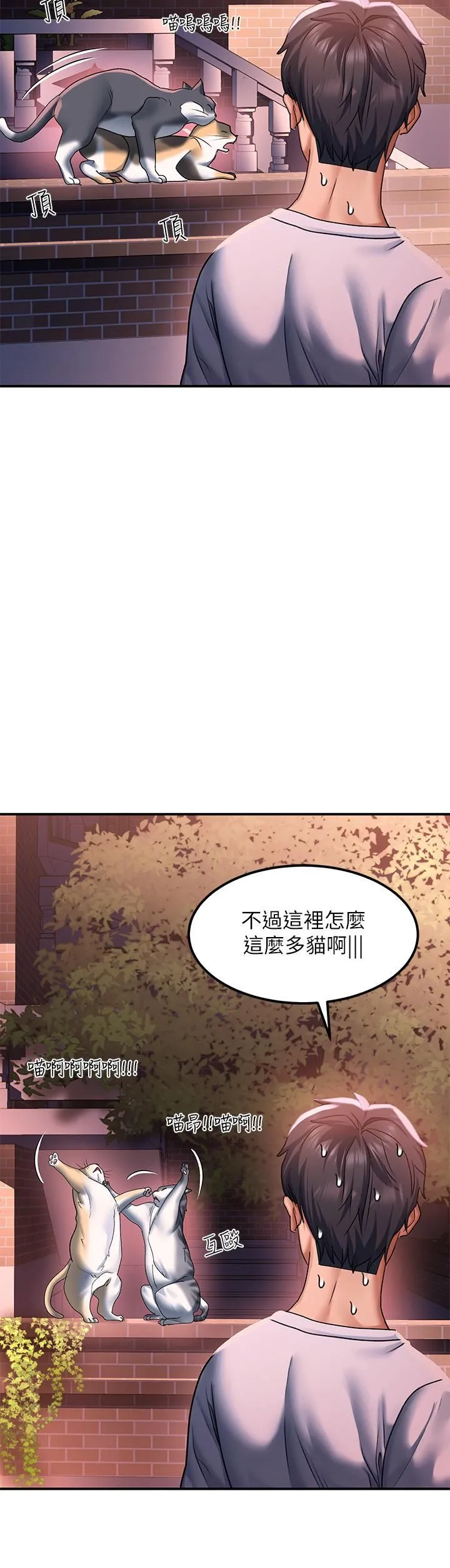 请滑入解锁 - 第18话-令人恍惚的嘴上功夫 - page 29