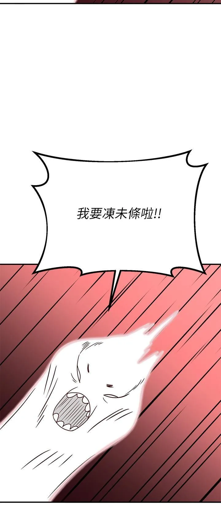 请滑入解锁 - 第18话-令人恍惚的嘴上功夫 - page 39