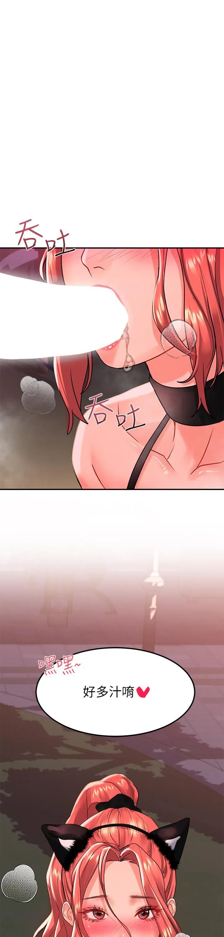 请滑入解锁 - 第18话-令人恍惚的嘴上功夫 - page 40