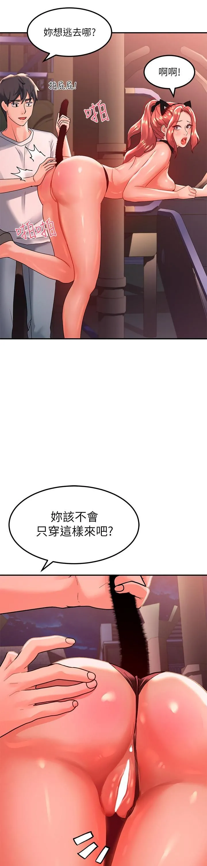 请滑入解锁 - 第18话-令人恍惚的嘴上功夫 - page 43