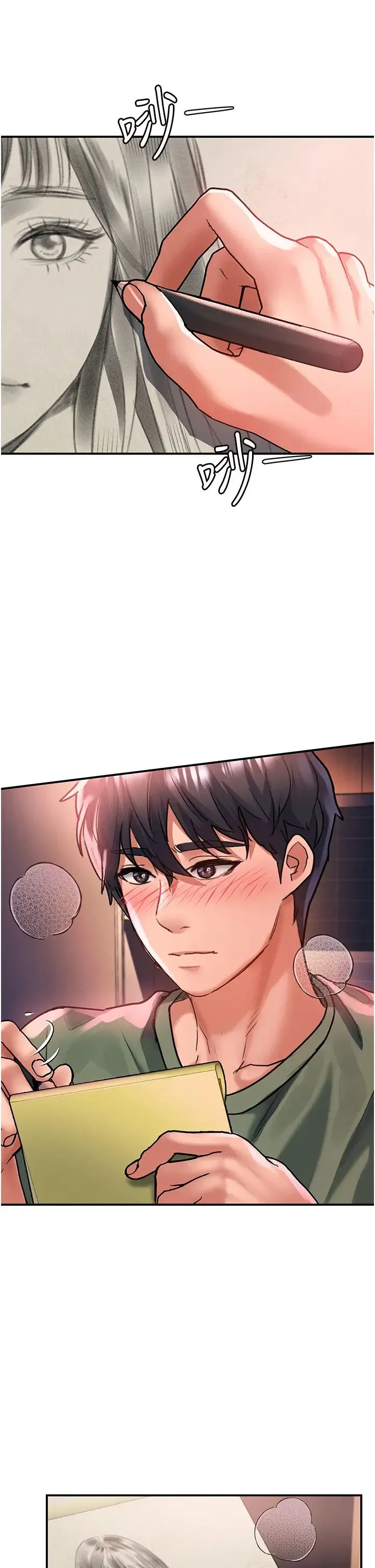 请滑入解锁 - 第65话-想和你做到筋疲力尽 - page 4