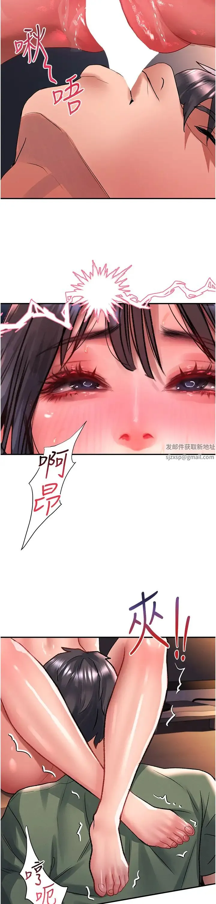 请滑入解锁 - 第65话-想和你做到筋疲力尽 - page 15